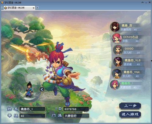 梦幻西游最新皮肤爆料,经典角色焕发新颜