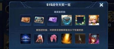 王者战令爆料最新版,全新版本来袭，神秘奖励等你解锁！